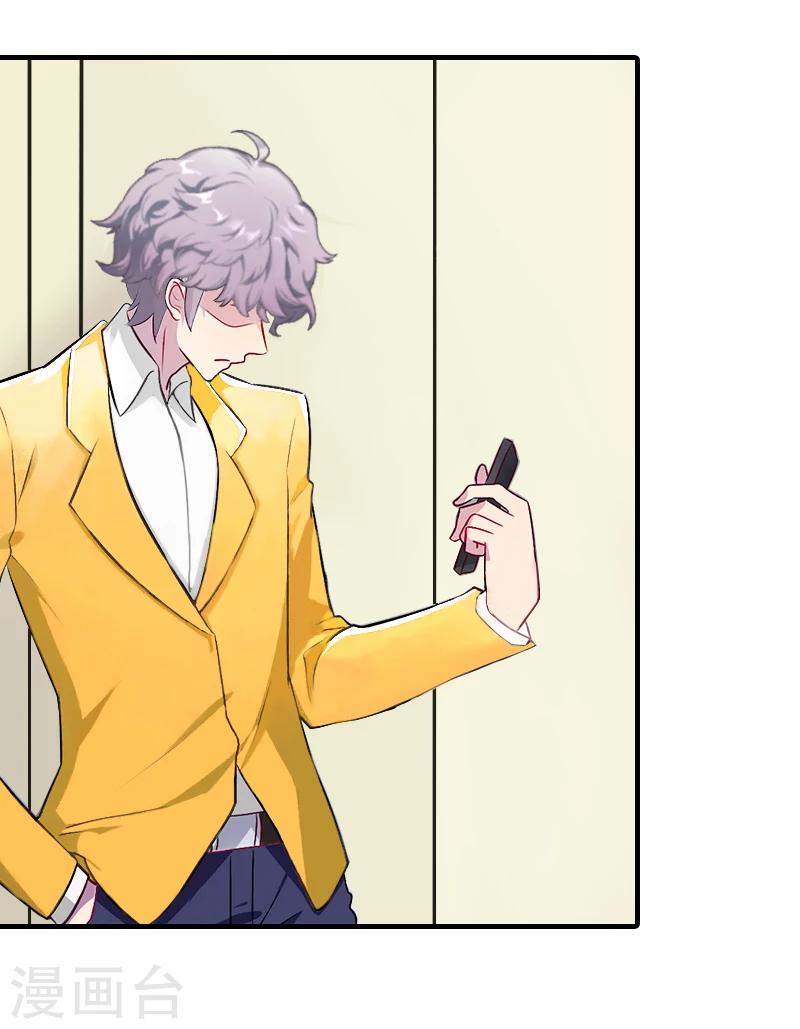 深情难料：总裁别放手漫画,第4话 我已经结婚了2图