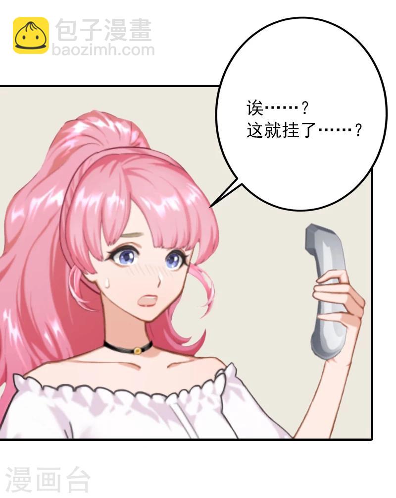 深情难料：总裁别放手漫画,第19话 你是不是没死过2图