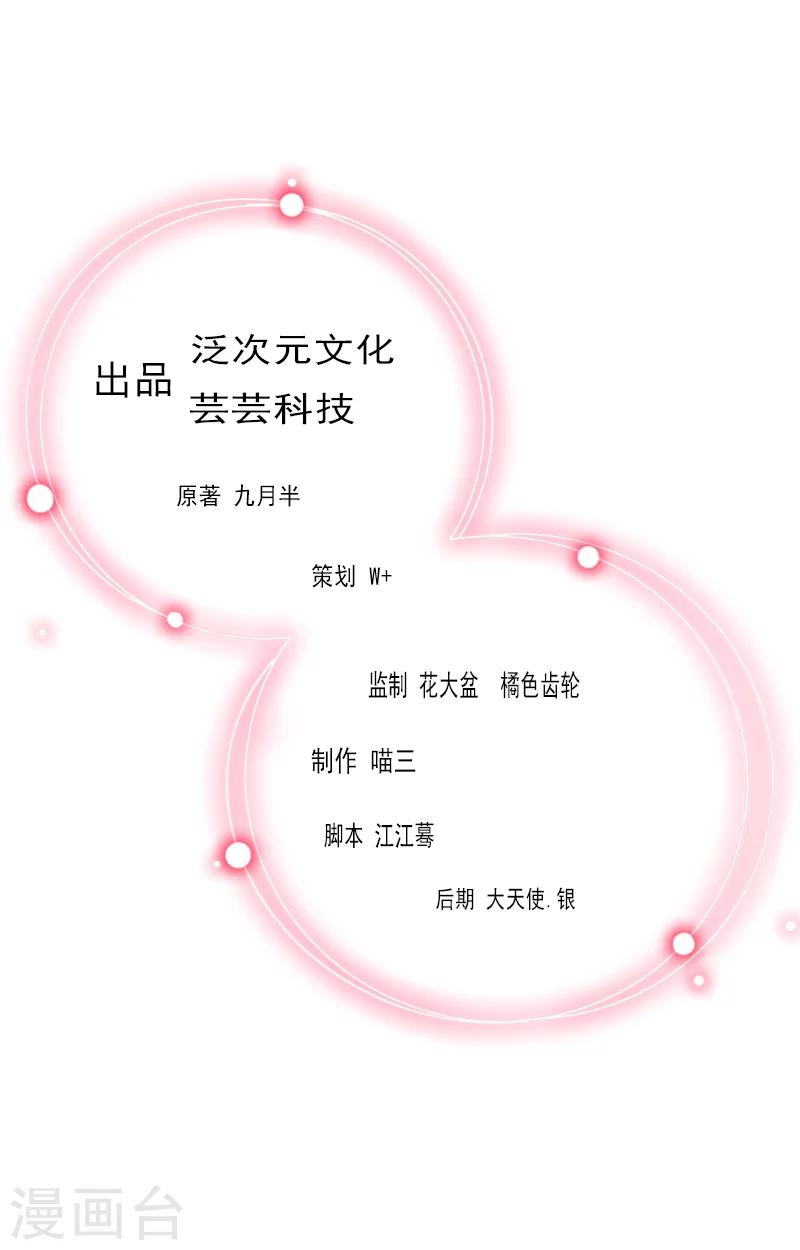 总裁请别捺漫画,第9话 我不是故意的！2图