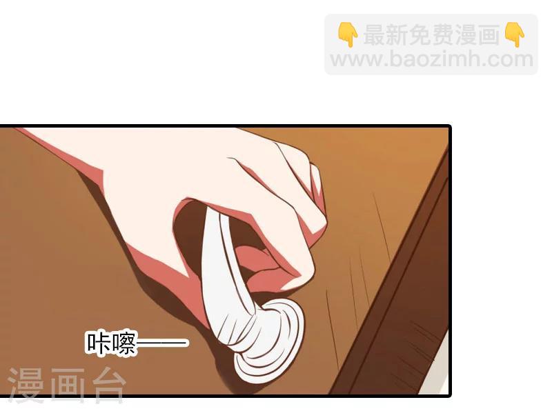 深情难料：总裁别放手漫画,第36话 幸福一辈子！2图