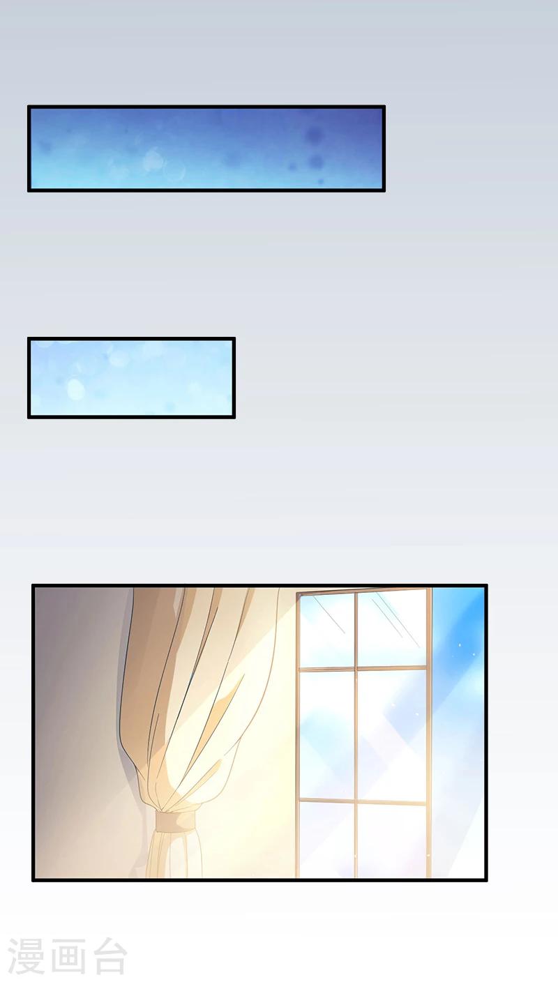 深情难料：总裁别放手漫画,第9话 我不是故意的！2图