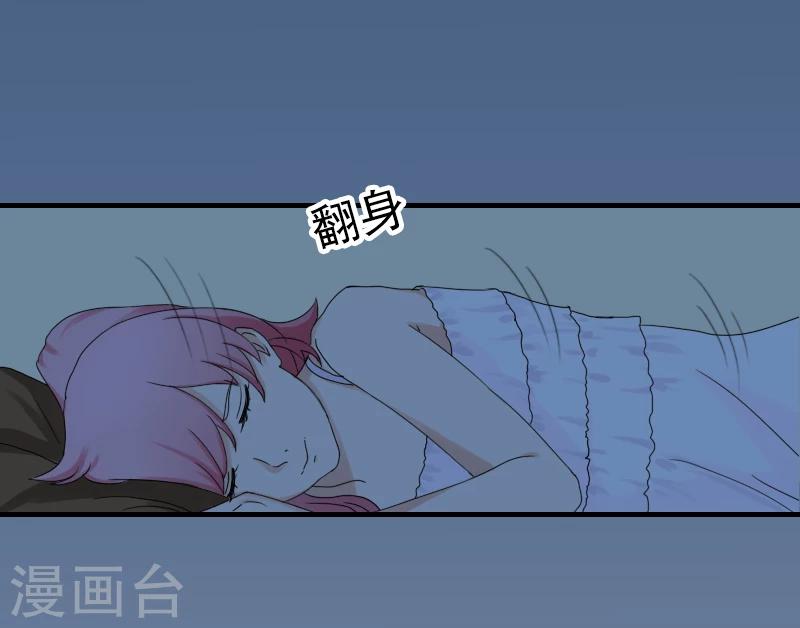 深情难料：总裁别放手漫画,第9话 我不是故意的！2图