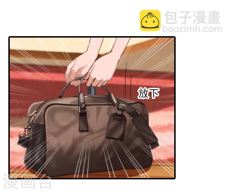 深情难料：总裁别放手漫画,第17话 大BOSS温柔又体贴2图
