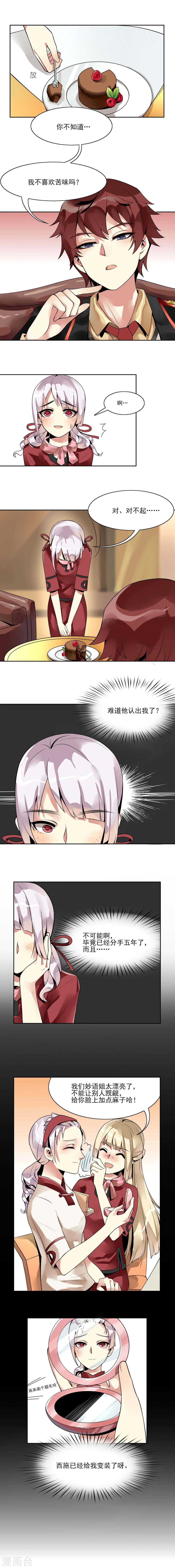 俘虏了我的眷恋是什么意思漫画,第2话2图