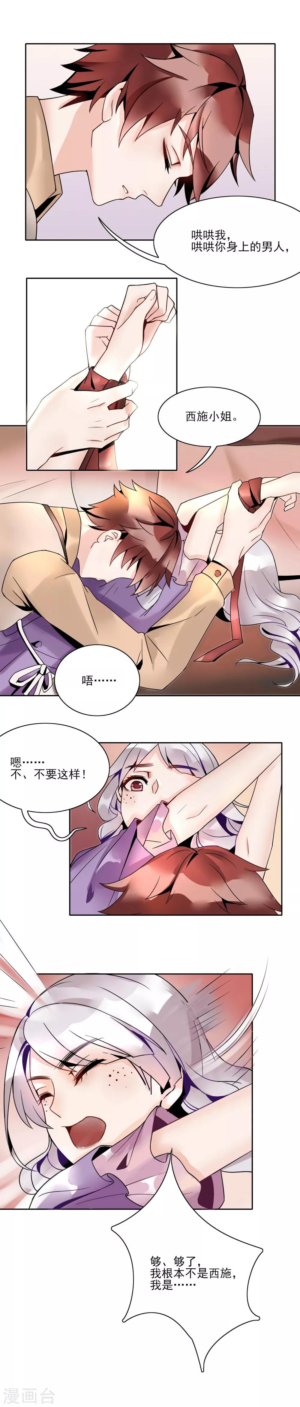 我的符箓必被禁漫画,第4话2图