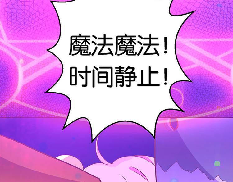 魔法少女帕奇诺塔罗牌微博漫画,第7话 恢复原样的方法2图