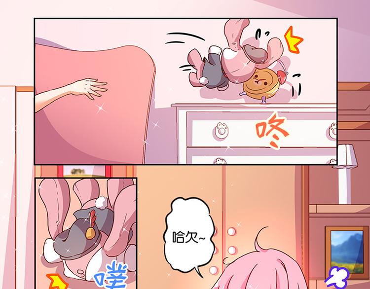 魔法少女帕西诺变身漫画,第3话 糗大了！1图