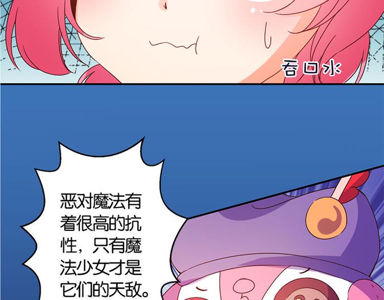 魔法少女帕奇诺为什么没有动画了漫画,第20话 钥匙2图