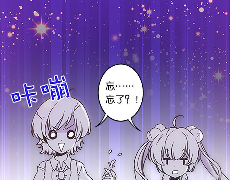 魔法少女帕奇诺为什么没有动画了漫画,第40话 猎物2图