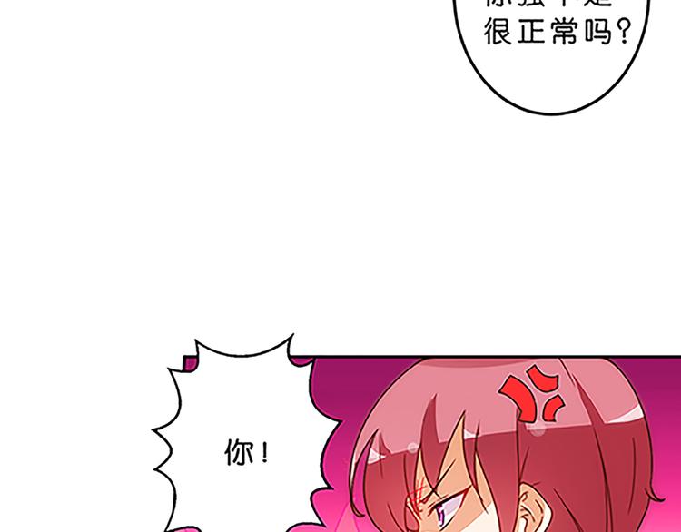 魔法少女帕西诺变身漫画,第37话 玲玲姐特别强！1图