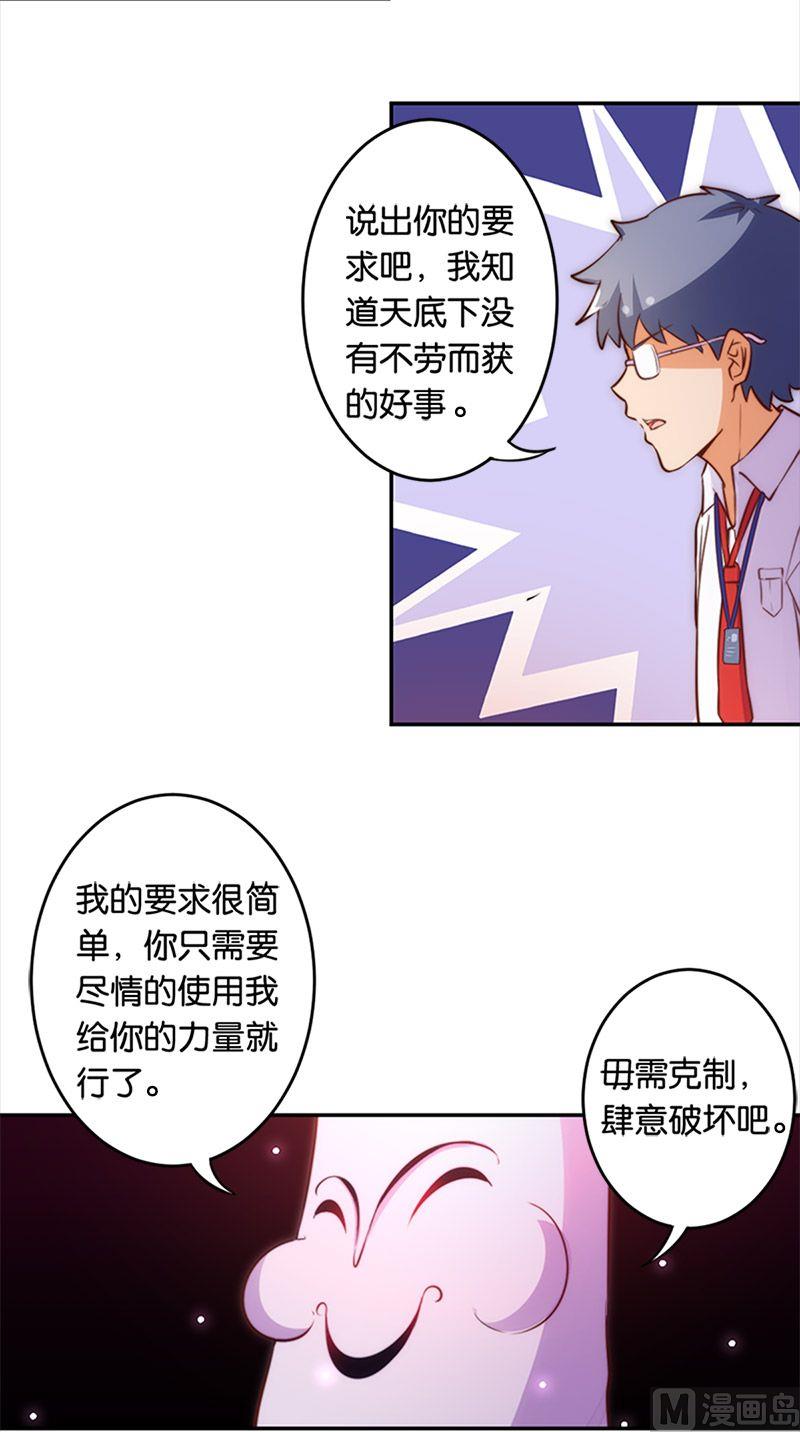 魔法少女帕奇诺免费漫画漫画,第49话1图