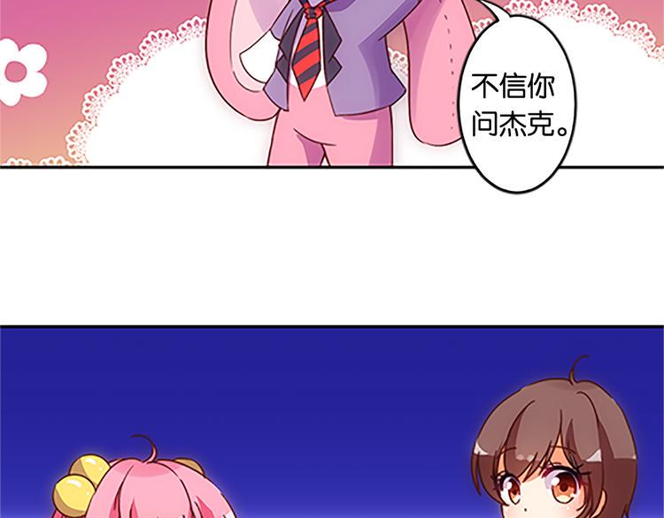 魔法少女帕奇诺为什么没有动画了漫画,第40话 猎物2图