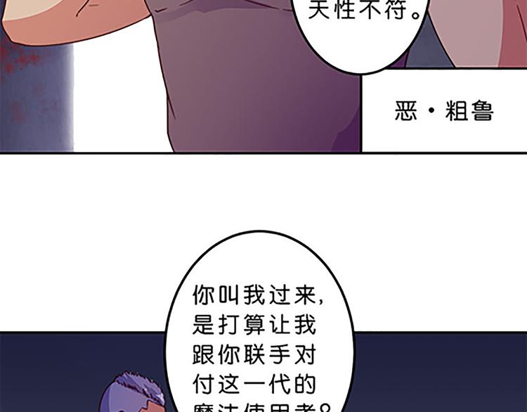 魔法少女帕奇诺为什么没有动画了漫画,第41话 总觉得哪里不对劲1图