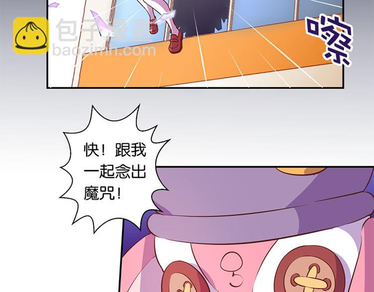 魔法少女伊莉雅剧场版雪下的誓言漫画,第18话 和我一起念魔咒2图