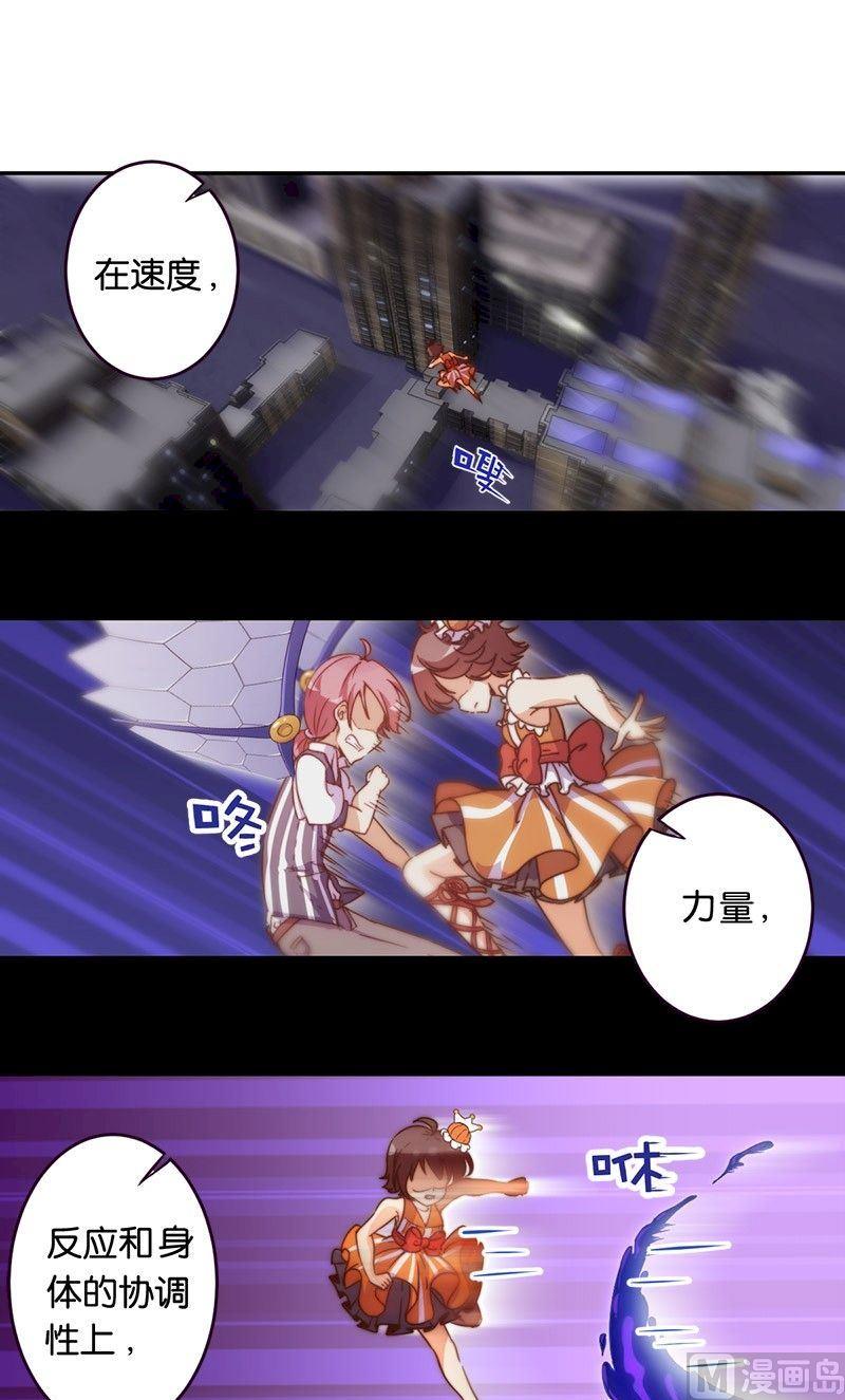 魔法少女帕奇诺图片高清漫画,第46话1图