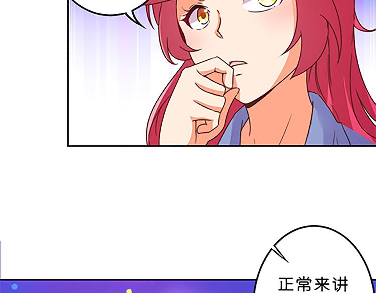 魔法少女帕奇诺为什么没有动画了漫画,第41话 总觉得哪里不对劲1图