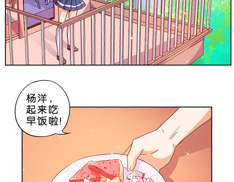 魔法少女帕西诺变身漫画,第3话 糗大了！2图