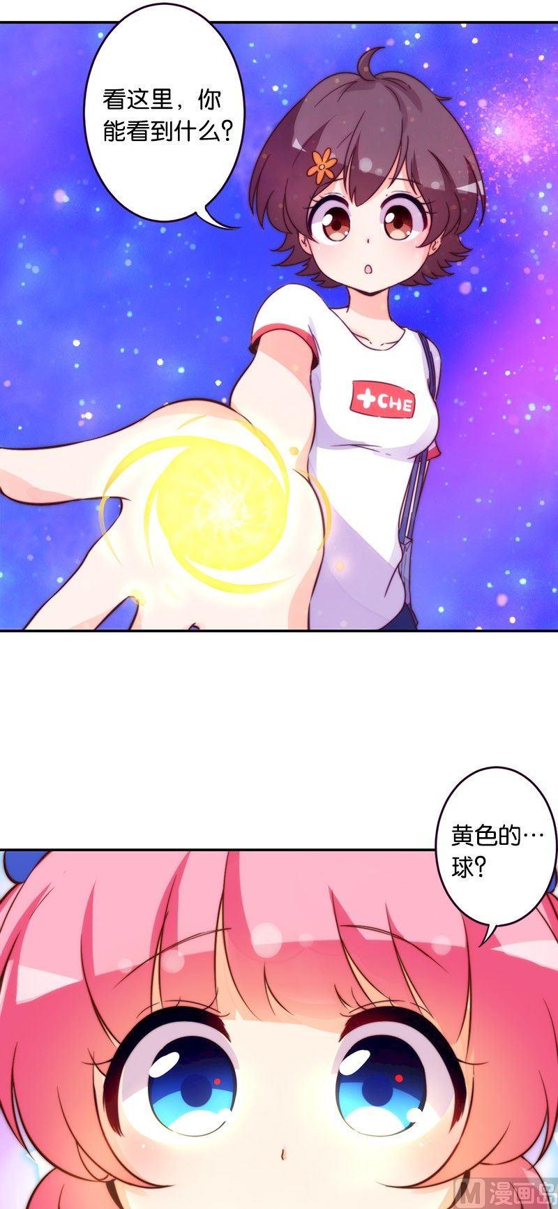 doppel魔法少女漫画,第46话1图