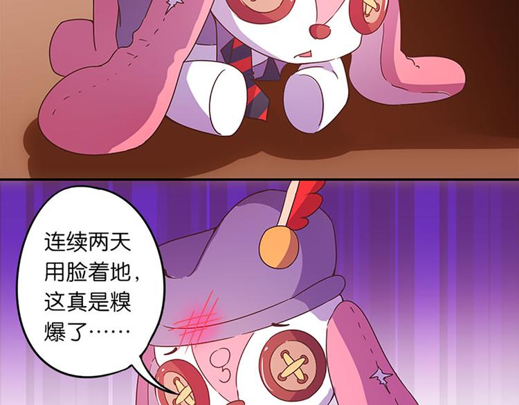 魔法少女奇遇记漫画,第19话 可别逞强呦2图