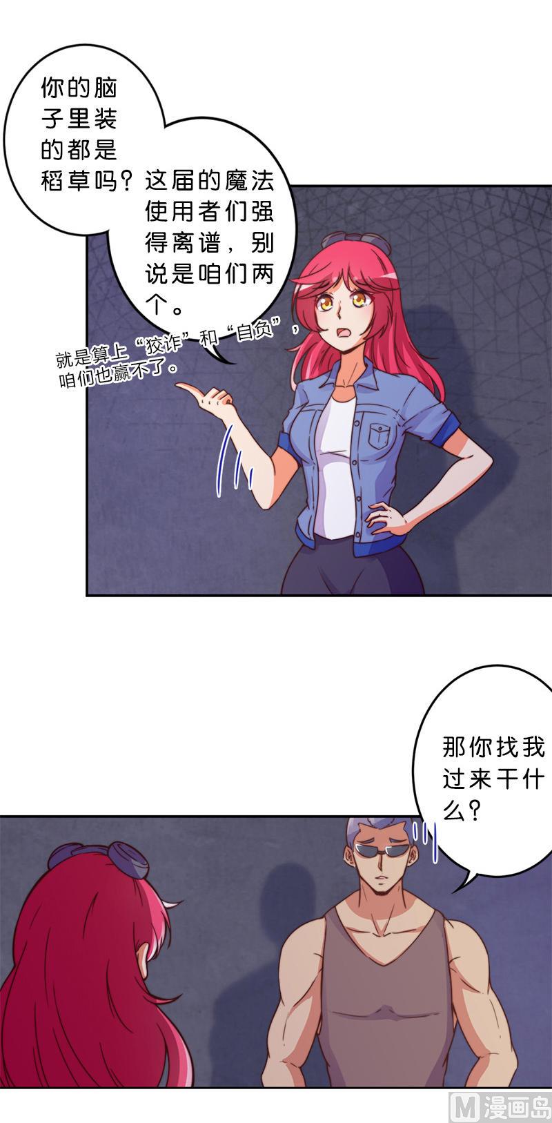 doppel魔法少女漫画,第41话2图