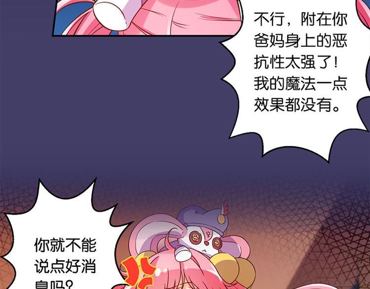 魔法少女伊莉雅剧场版雪下的誓言漫画,第18话 和我一起念魔咒2图