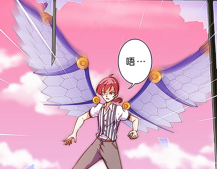 魔法少女帕西诺变身漫画,第37话 玲玲姐特别强！1图