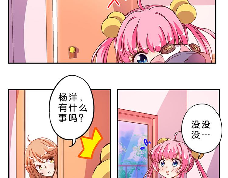 魔法少女帕奇诺漫画漫画,第4话 有变态1图