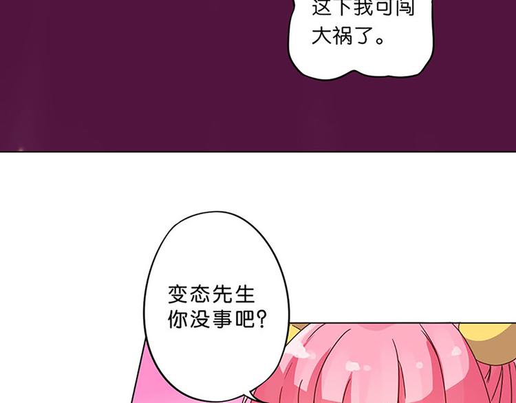 魔法少女伊莉雅剧场版雪下的誓言漫画,第8话 成为魔法少女的资质1图