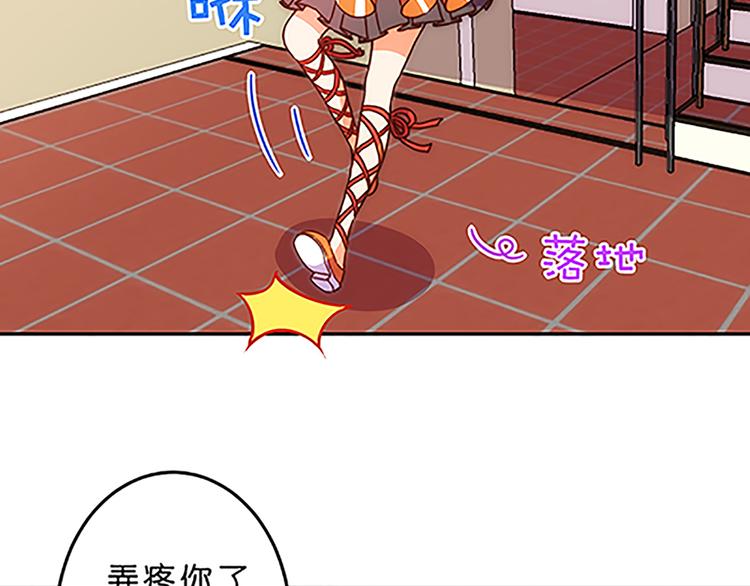 魔法少女帕西诺变身漫画,第37话 玲玲姐特别强！1图