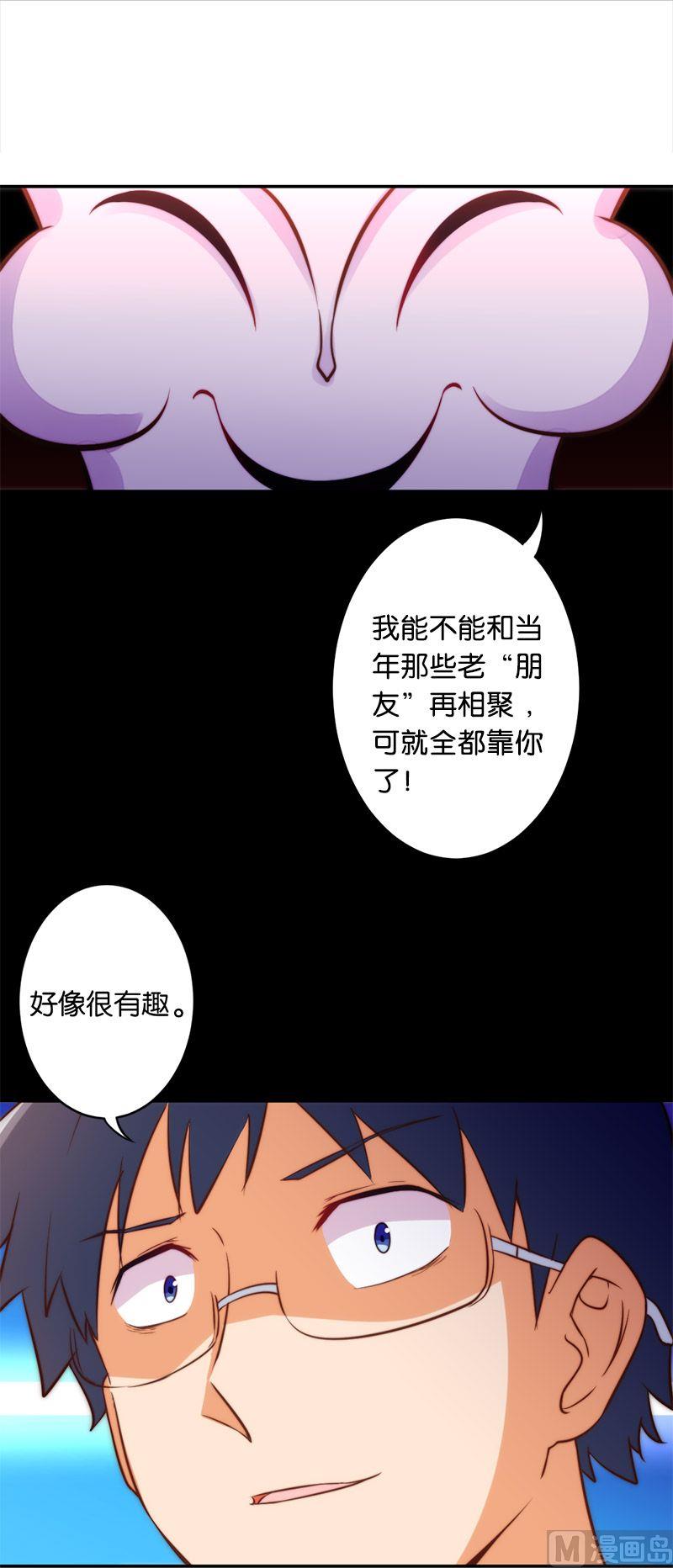 魔法少女帕奇诺免费漫画漫画,第49话2图