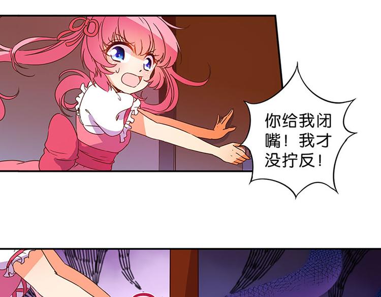 doppel魔法少女漫画,第13话 破碎吧！2图