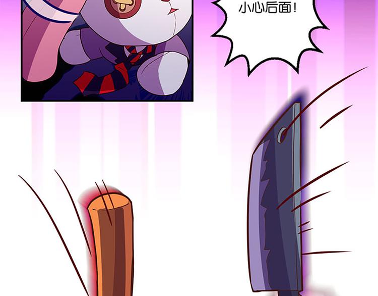 魔法少女帕奇诺塔罗牌微博漫画,第7话 恢复原样的方法1图