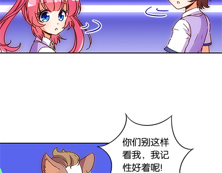 魔法少女帕奇诺免费漫画漫画,第40话 猎物1图