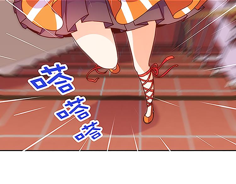 魔法少女帕西诺变身漫画,第37话 玲玲姐特别强！2图