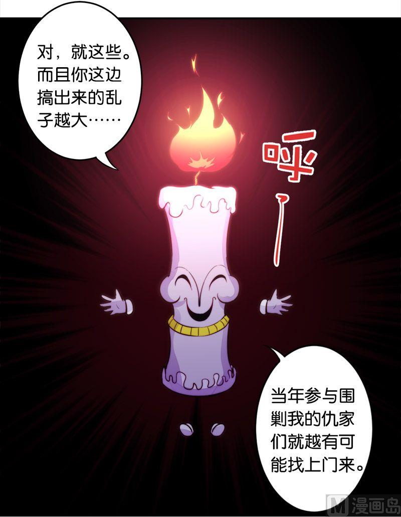 魔法少女帕奇诺免费漫画漫画,第49话1图