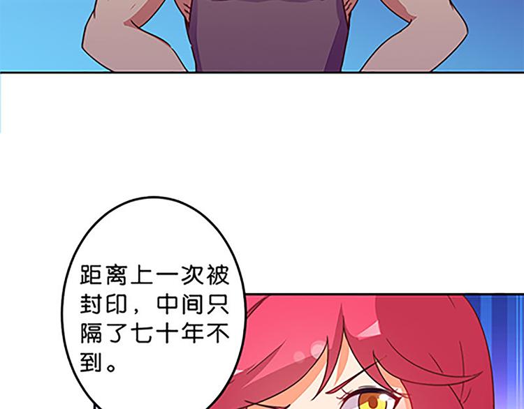 魔法少女帕奇诺为什么没有动画了漫画,第41话 总觉得哪里不对劲2图