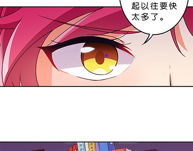 魔法少女帕奇诺为什么没有动画了漫画,第41话 总觉得哪里不对劲2图