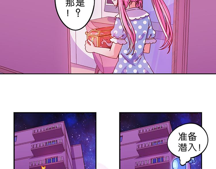 doppel魔法少女漫画,第2话 布偶！2图