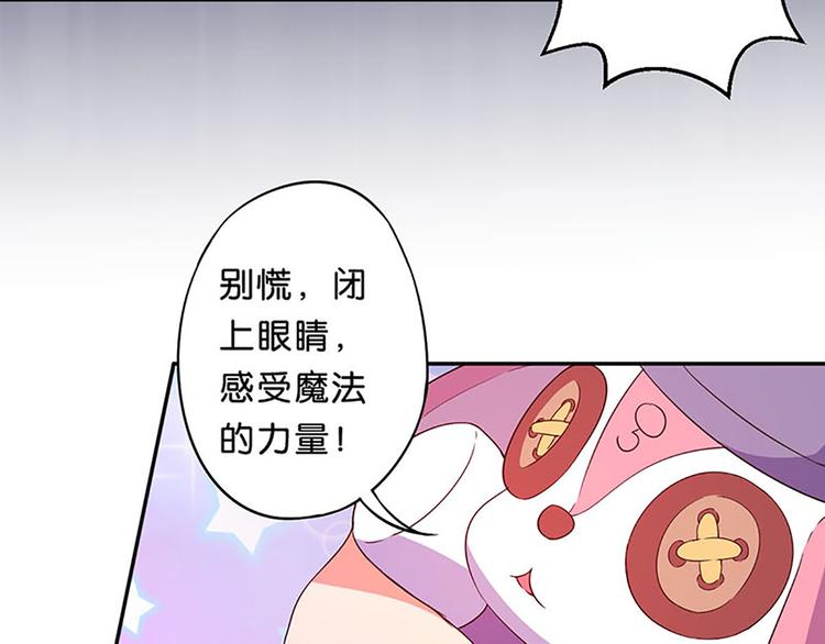 魔法少女奇遇记漫画,第14话 感受魔法的力量2图