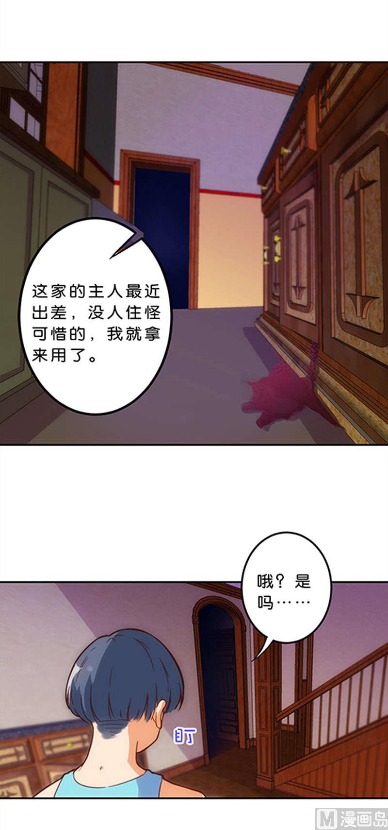 魔法少女帕西诺如何漫画,第42话2图