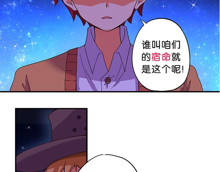 魔法少女帕奇诺塔罗牌微博漫画,第1话 莫名出现的盒子1图