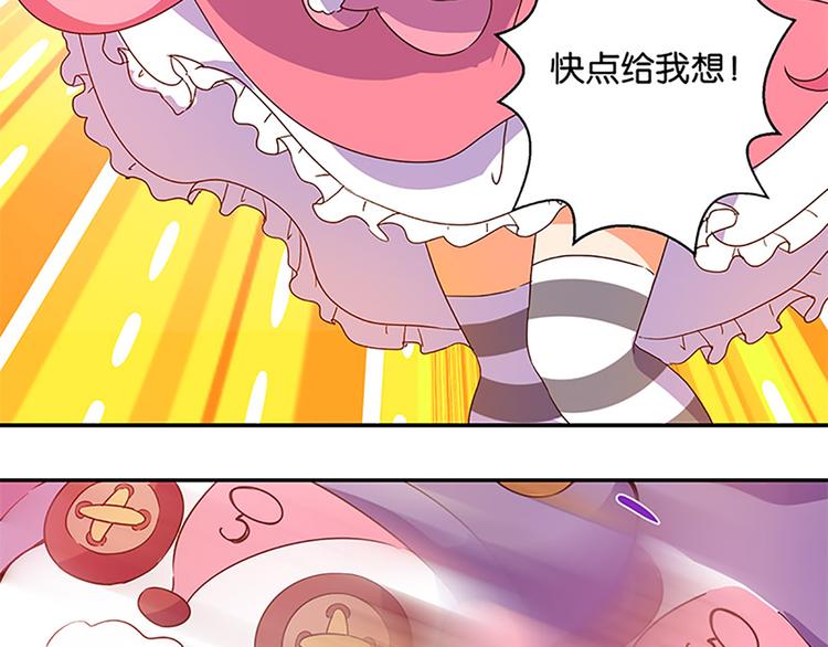 魔法少女小圆动漫漫画,第21话 被魔力攻击了！1图