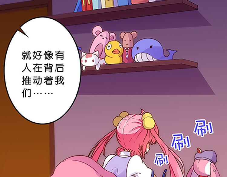 魔法少女帕奇诺为什么没有动画了漫画,第41话 总觉得哪里不对劲1图