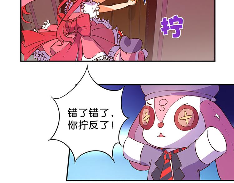 doppel魔法少女漫画,第13话 破碎吧！1图