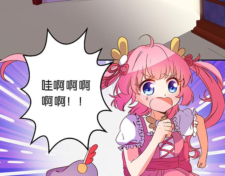 doppel魔法少女漫画,第13话 破碎吧！1图