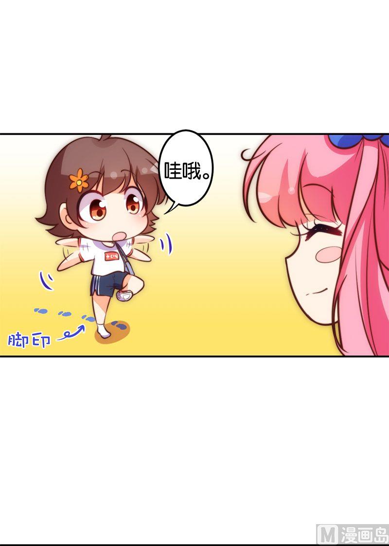 魔法少女变身全身曝光漫画,第50话2图