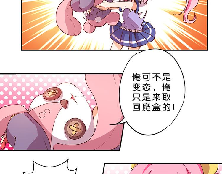 魔法少女变身全身曝光漫画,第4话 有变态1图