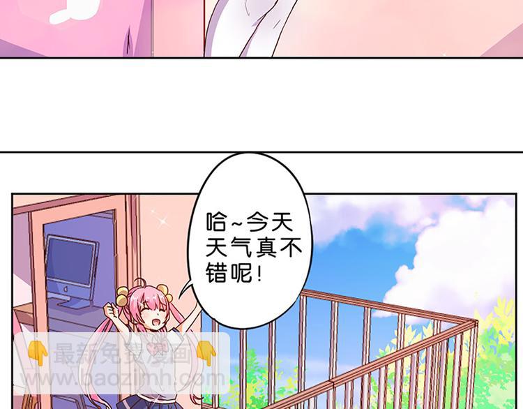 魔法少女帕西诺变身漫画,第3话 糗大了！1图