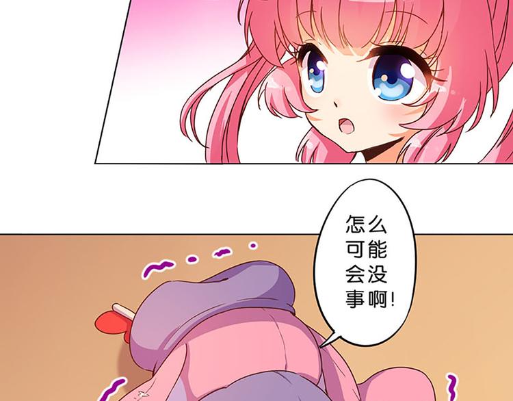 魔法少女伊莉雅剧场版雪下的誓言漫画,第8话 成为魔法少女的资质2图