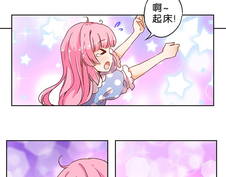 魔法少女帕西诺变身漫画,第3话 糗大了！1图